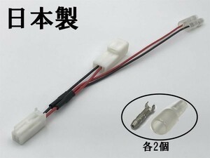 【トヨタ フット ランプ 電源 取り出し ハーネス 1本 ギボシ付き】■日本製■ マツダ スバル カプラーオン 検索用) グローブボックス