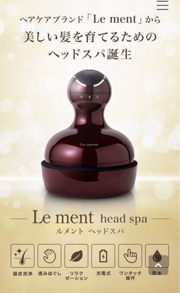 24時間以内発送 Le ment ルメント ヘッドスパ