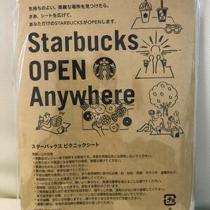 スタバレジャーシート