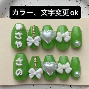 オーダーネイルチップ ジャニーズ 推し メンカラ Aぇ!group 佐野晶哉