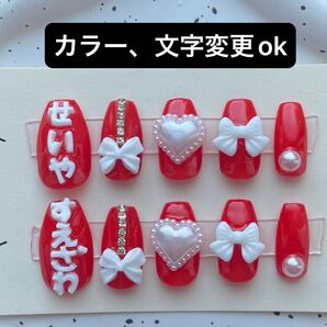 オーダーネイルチップ ジャニーズ 推し メンカラ Aぇ!group 末澤誠也