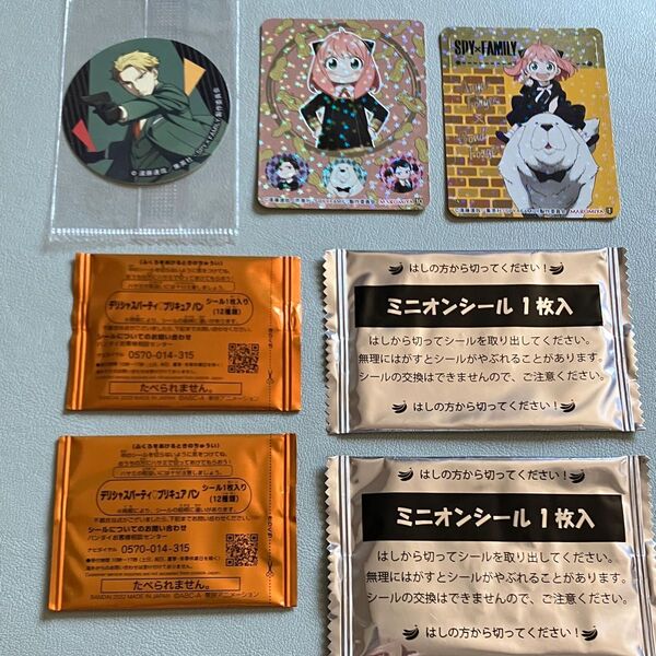 未開封中身が見えないシール プリキュア &ミニオンズ SPY×FAMILY