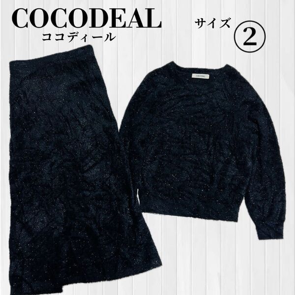 COCODEAL ココディール ラメフェザーニットプルオーバー セットアップ 黒