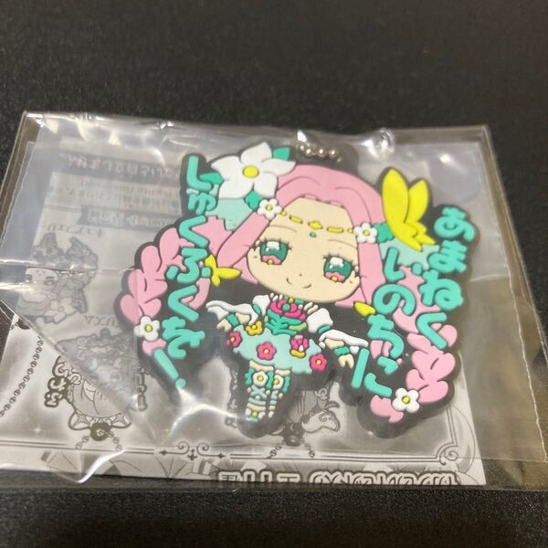 魔法つかいプリキュア キュアフェリーチェ ラバスト
