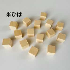 米ひば キューブ ブロック 30個 ハンドメイド 工作 木細工 クラフト
