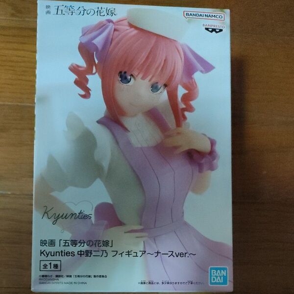 五等分の花嫁 Kyunties 中野二乃 フィギュア ナースVer. プライズ