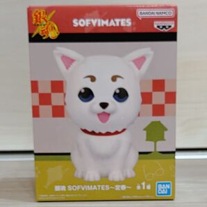 未開封 銀魂 SOFVIMATES 定春