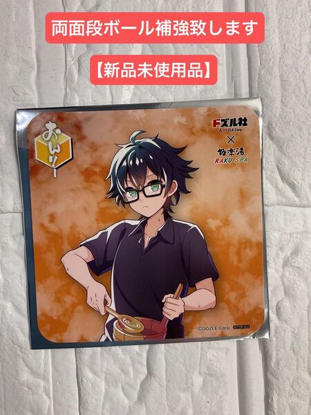 極楽湯 ドズル社 おんりー オリジナルコースター 【新品未使用品】