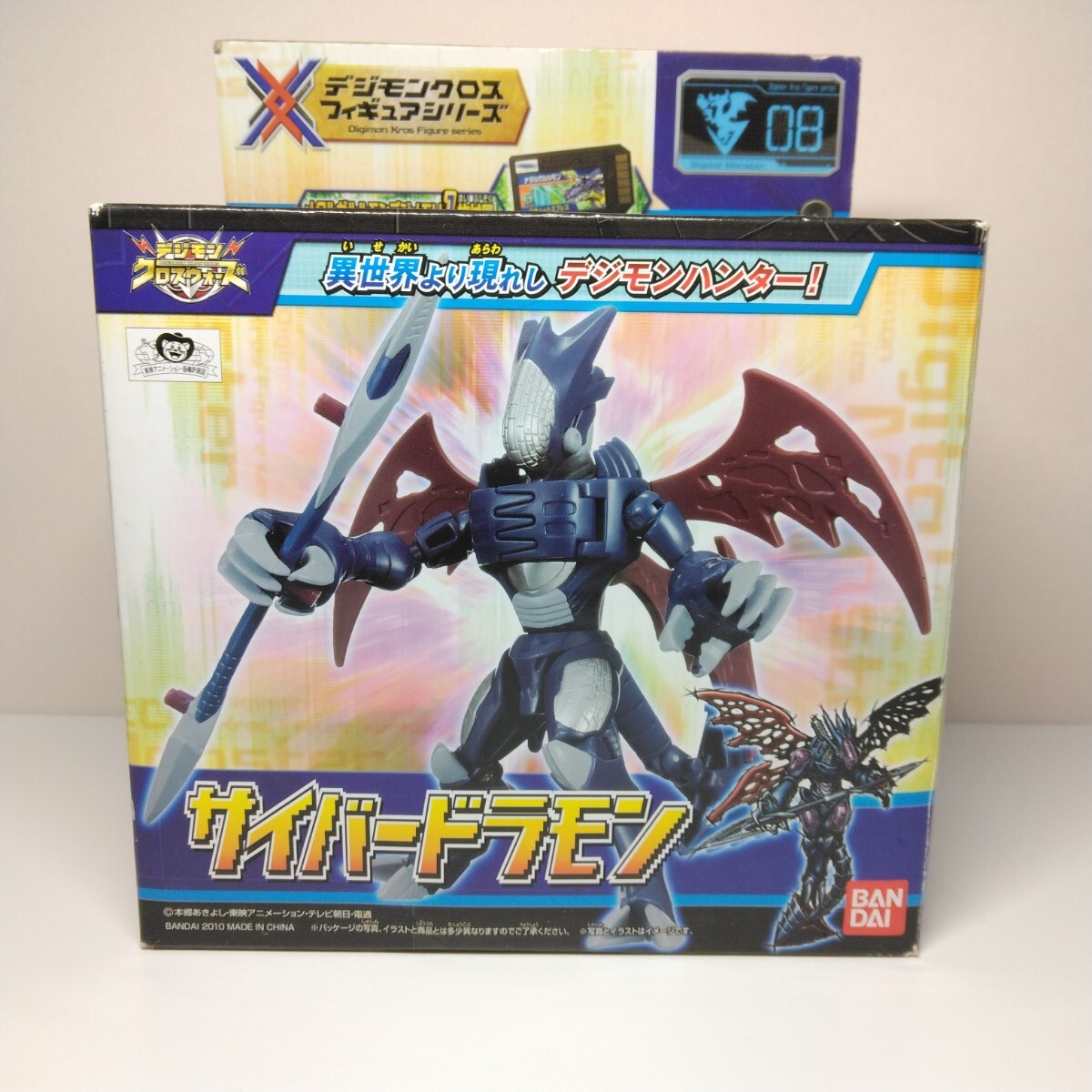 Yahoo!オークション -「デジモンクロスウォーズ」(フィギュア Yahoo!オークション -「デジモンクロスウォーズ」(フィギュア