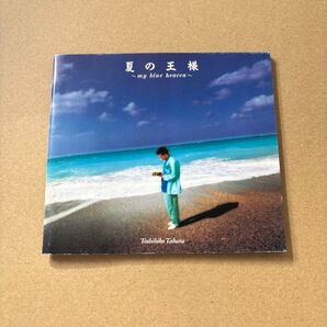 田原俊彦/夏の王様 商品説明お読み下さい