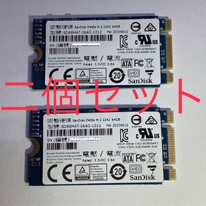 SANDISK製 内蔵SSD Z400s M.2 2242 64GB /二個セット/未使用と近い バルク品