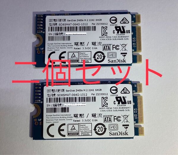 SANDISK製 内蔵SSD Z400s M.2 2242 64GB /二個セット/未使用と近い バルク品