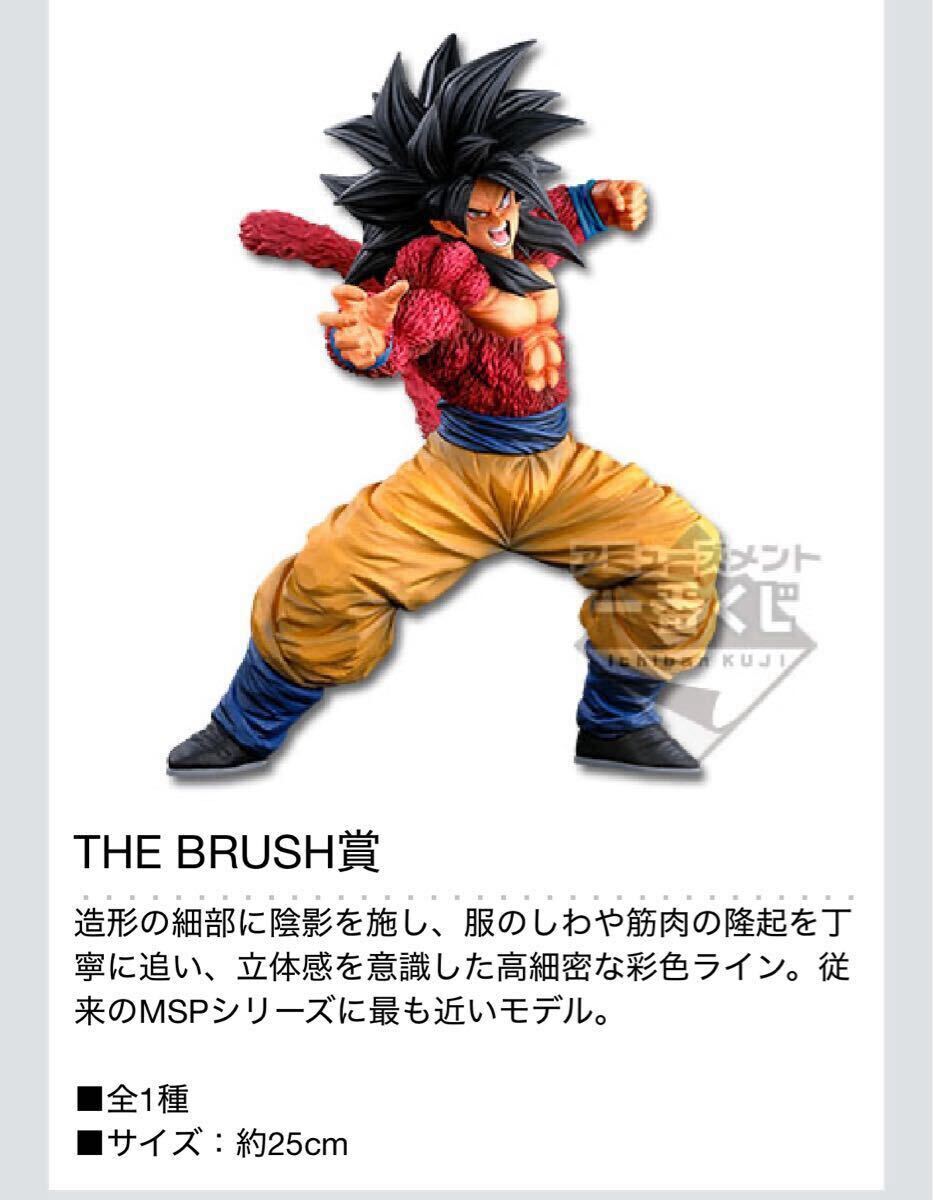 Yahoo!オークション -「smsp 孫悟空 brush」の落札相場・落札価格 Yahoo!オークション -「smsp 孫悟空 brush」の落札相場・落札価格