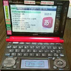 送料無料 CASIO カシオ エクスワード XD-D6200RP ルージュピンク 電子辞書