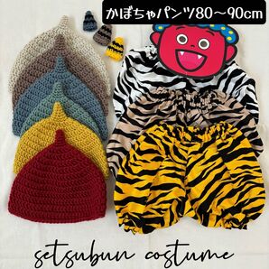 鬼コスチューム かぼちゃパンツ