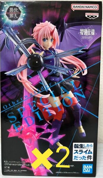 転スラ ミリム 転生したらスライム フィギュア 龍装版 バンダイ 2体セット