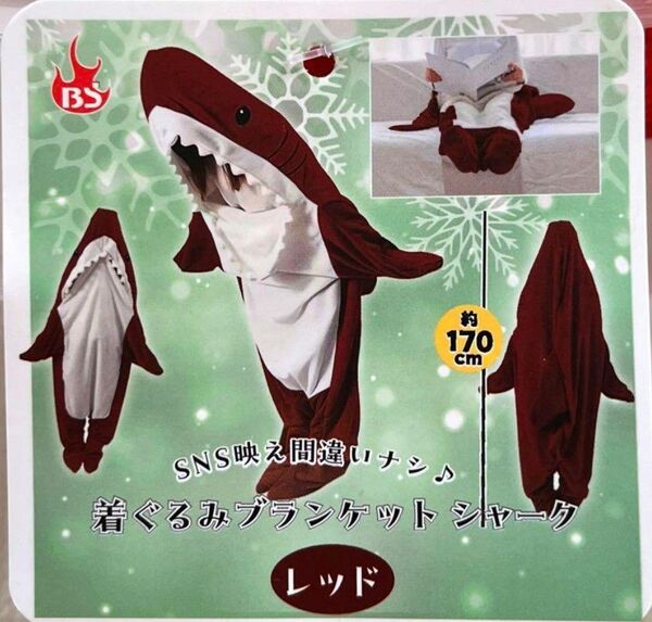 着ぐるみブランケットシャーク レッド