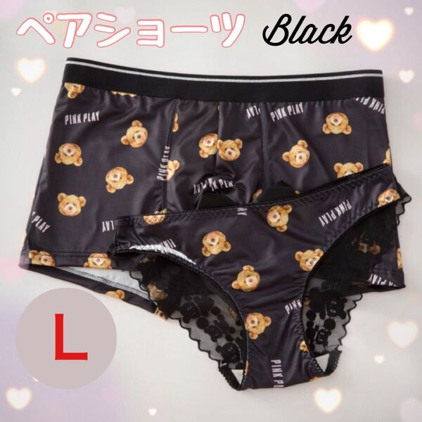 熊さん ペア ショーツ 黒 ブラック カップル 記念日 ホワイトデー プレゼント ペアルック クマ ギフト 彼女 彼氏 恋人 夫婦