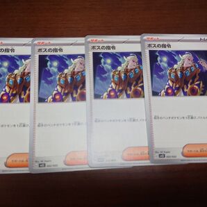 ボスの指令 ポケモンカード サポート