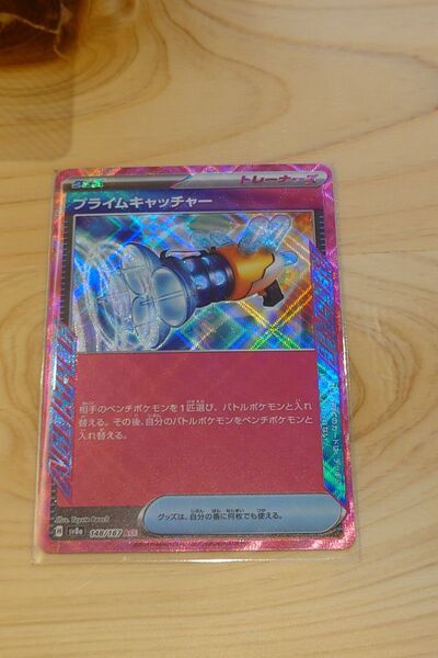 プライムキャッチャー ACE ポケモンカードゲーム