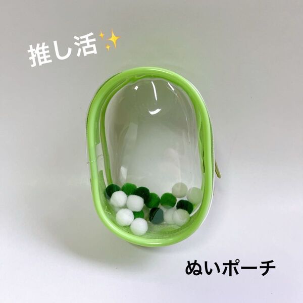 ヲタ活 推し活 小物 推しカラー ぬいぐるみ ぬい活