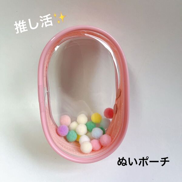 ヲタ活 推し活 小物 推しカラー ぬいぐるみ ぬい活