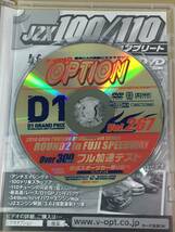 ◆◇中古DVD　VIDEO OPTION Vol.267◇◆_画像3