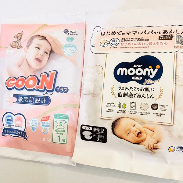 紙おむつ moony ムーニー GOON グーン