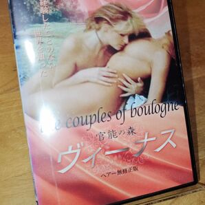 ヴィーナス 官能の森/パスカルアリシア DVD レンタル版 美品!送料無料!