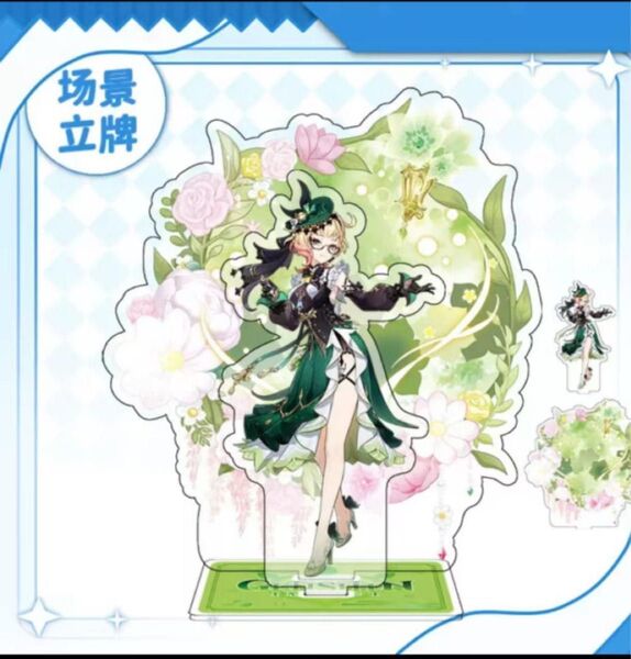 原神 二重アクリルスタンド エミリエ
