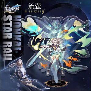 崩壊スターレイル アクリルスタンド ホタル