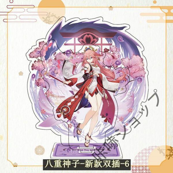 原神 二重アクリルスタンド 八重神子③
