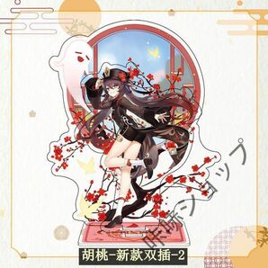 原神 二重アクリルスタンド 胡桃②
