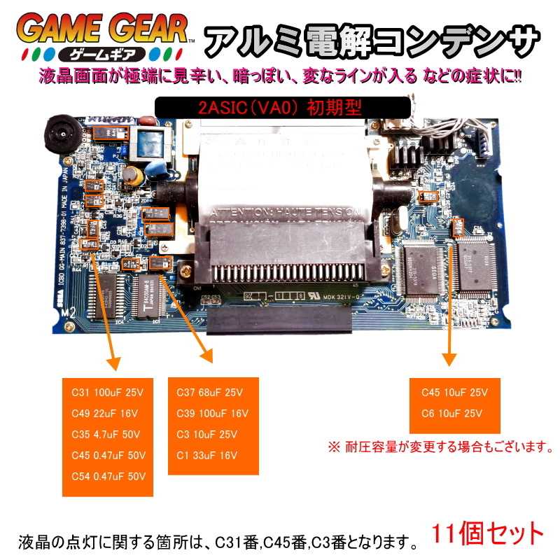Yahoo!オークション -「ゲームギア コンデンサ」(ゲーム) の落札 Yahoo!オークション -「ゲームギア コンデンサ」(ゲーム) の落札