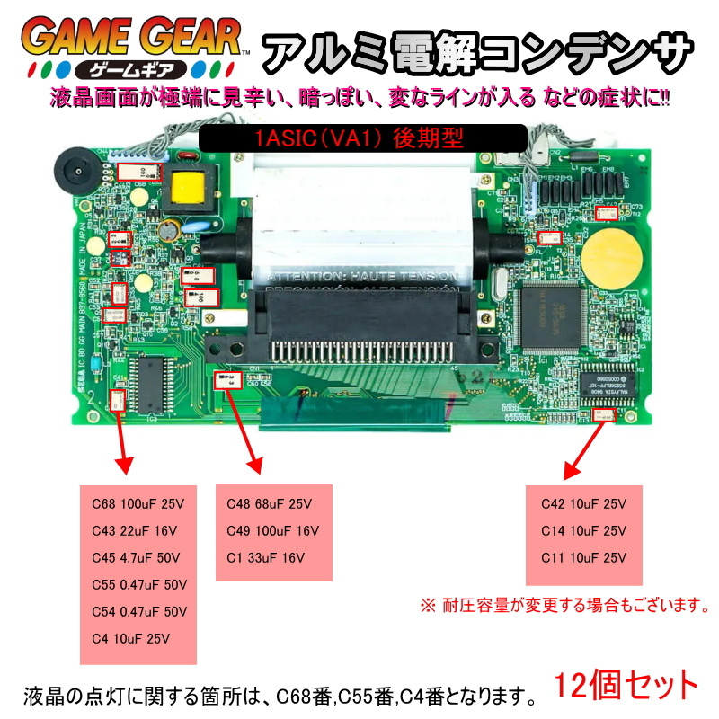 Yahoo!オークション -「ゲームギア コンデンサ」(ゲーム) の落札 Yahoo!オークション -「ゲームギア コンデンサ」(ゲーム) の落札