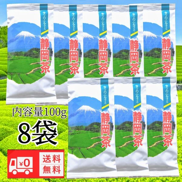 静岡茶100g 国産 緑茶 お祝い ご挨拶 お年賀にも送料無料