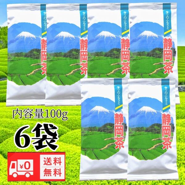 静岡茶100g 国産 緑茶 お祝い ご挨拶 お年賀にも送料無料