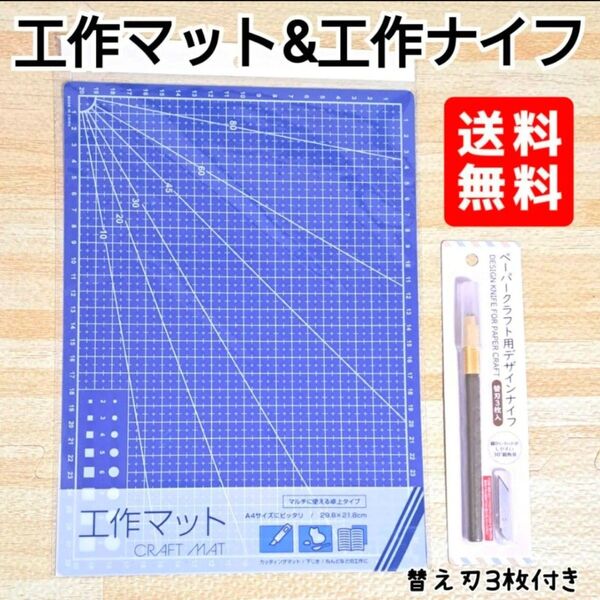 カッティングマット カッター ナイフプラモデル ペーパークラフト