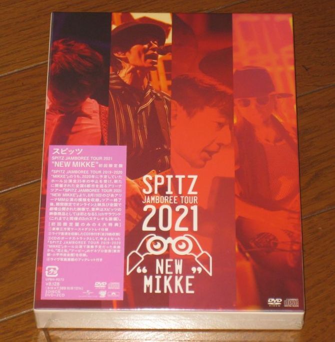 Yahoo!オークション -「スピッツ dvd 初回」(音楽) の落札相場