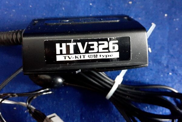 ■データシステム■TV-KIT切替HTV326ホンダ車用