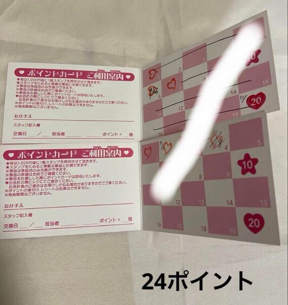 プリキュア プリティストア ポイントカード