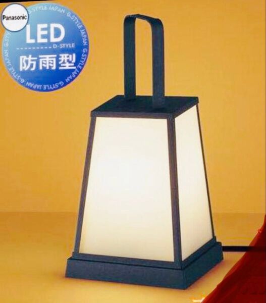 【未使用】Panasonic パナソニッLGW45509F LED 据置型 電気色 防雨型はなさび 数寄屋 室内外可