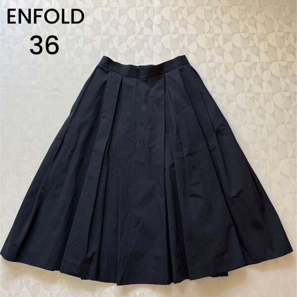 ENFOLD エンフォルド グログラン ボックス フレアスカート ネイビー 36 3007S331-0450