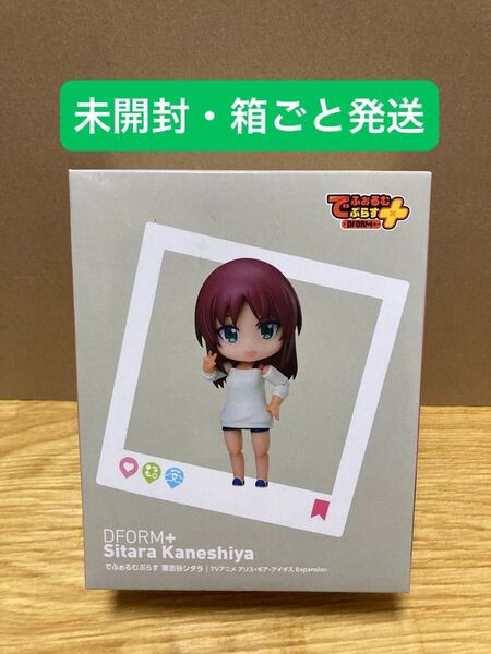 でふぉるむぷらす アリス・ギア・アイギス Expansion 兼志谷シタラ デフォルメアクションフィギュア