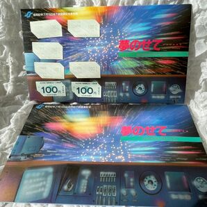 ☆超レア☆昭和62年仙台市地下鉄開業記念乗車券