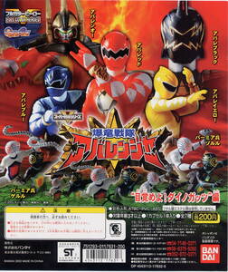 [ одиночный товар ] gashapon Bakuryuu Sentai Abaranger часть 1aba красный 