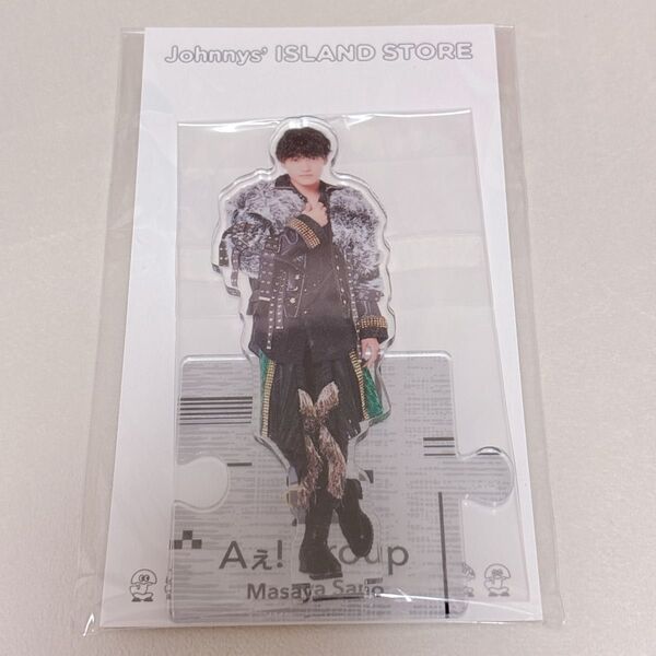【新品未開封】Aぇ! group 佐野晶哉 アクリルスタンド Johnnys ISLAND STORE 21 夏
