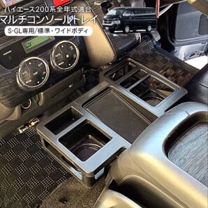 訳あり ハイエース増設ドリンクホルダー