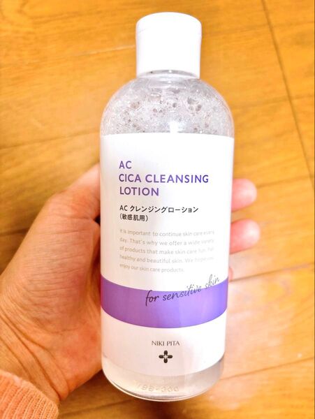 【AC クレンジングローション 280mL 敏感肌用】即売れ必至!