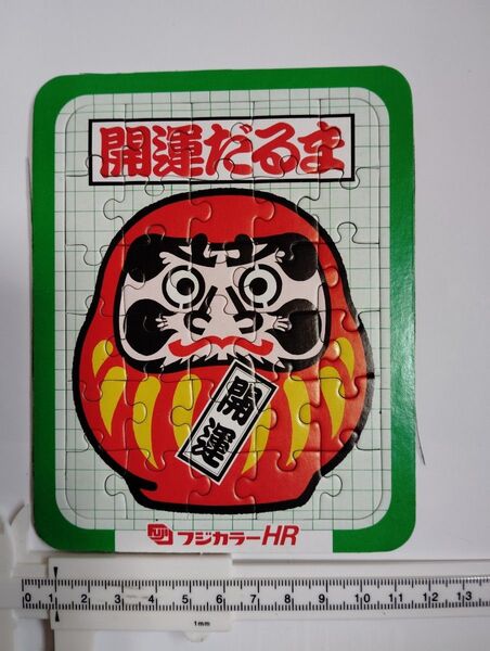フジカラー開運ダルマパズル